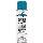 Inverted Marking Paint, Fluorescent Blue - 15 oz